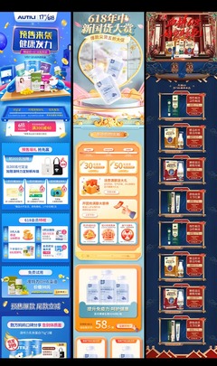 大促營銷頁面618購物節電商活動頁3C數碼日用品設計PSD素材模板