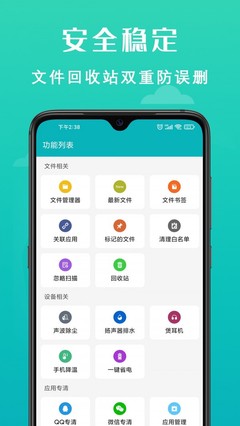 為什么要為你的手機(jī)準(zhǔn)備一個(gè)高效的“速清手機(jī)管家”