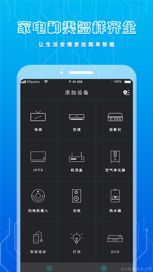 好用的手機(jī)遙控電視軟件盤(pán)點(diǎn) 告別遙控器，一部手機(jī)搞定