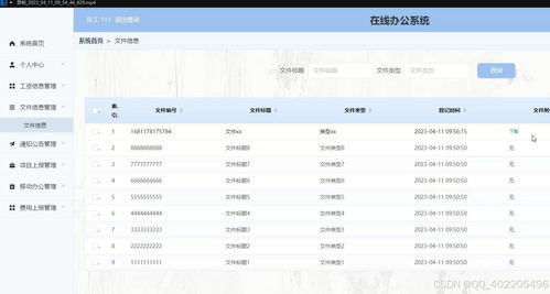 計算機畢業(yè)設(shè)計thinkphp laravel在線辦公oa系統(tǒng)22ms1