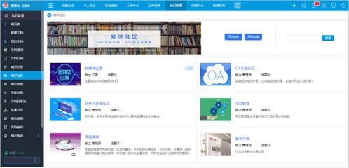 新時(shí)代的知識(shí)管理平臺(tái)包含要素