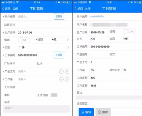 泛微在食品行業數字化辦公應用 推動生產 合同 采購 人事管理