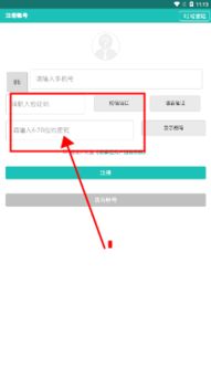 易掌控App 一站式辦公管理平臺，高效協同新體驗