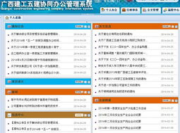 公司新版辦公OA系統正式啟用 更便捷、高效、直觀的辦公體驗